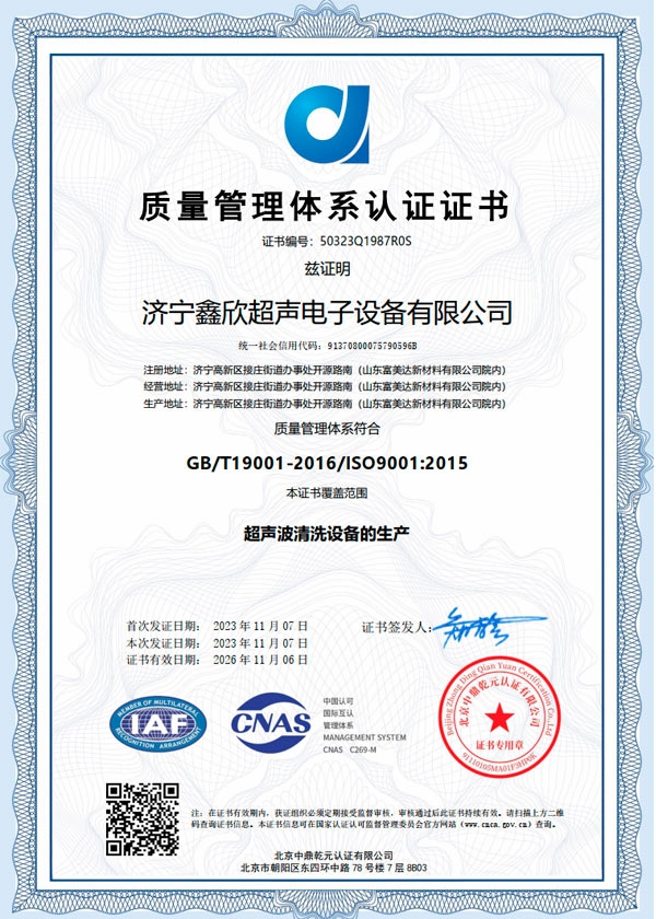 ISO9001質(zhì)量體系認(rèn)證